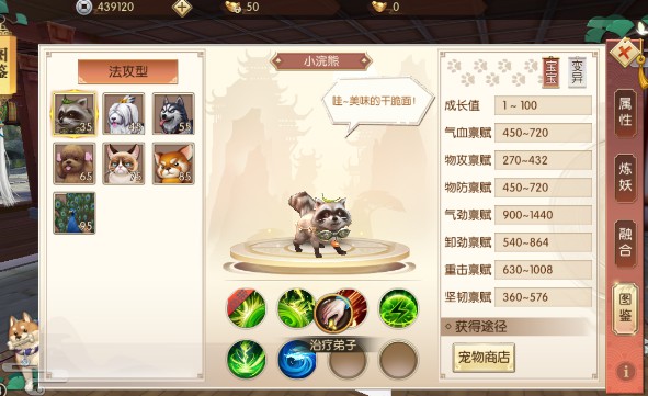 琅琊榜风起长林手游天师宠物最强选择推荐[多图]