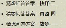 天涯明月刀手游扑朔迷离攻略 断案任务破案方法[多图]