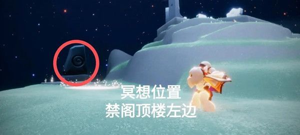 光遇禁阁神坛冥想在哪里？禁阁神坛冥想点位置攻略[多图]