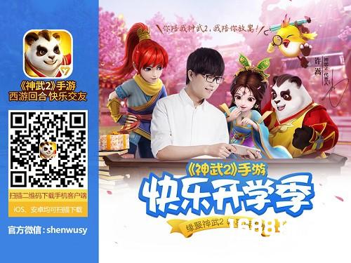 《神武2》手游全新角色慕凌风 神兵出世起风云[多图]