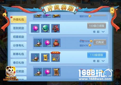 《神武2》手游全新角色慕凌风 神兵出世起风云[多图]
