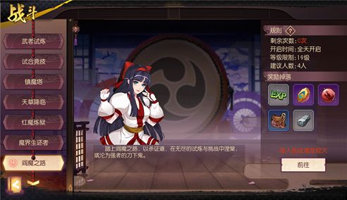 侍魂胧月传说阎魔之路怎么玩？阎魔之路玩法攻略[多图]