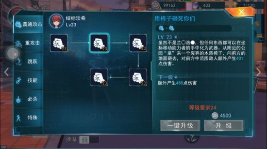 魔法禁书目录手游结标淡希连招及技能介绍[多图]