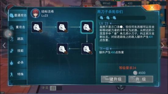 魔法禁书目录手游结标淡希连招及技能介绍[多图]