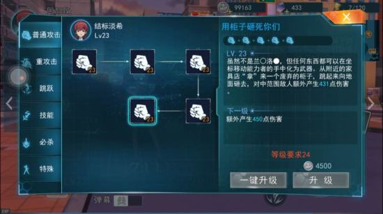 魔法禁书目录手游结标淡希连招及技能介绍[多图]