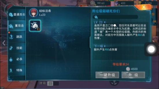 魔法禁书目录手游结标淡希连招及技能介绍[多图]