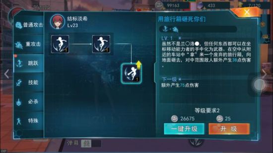 魔法禁书目录手游结标淡希连招及技能介绍[多图]
