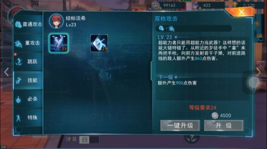 魔法禁书目录手游结标淡希连招及技能介绍[多图]
