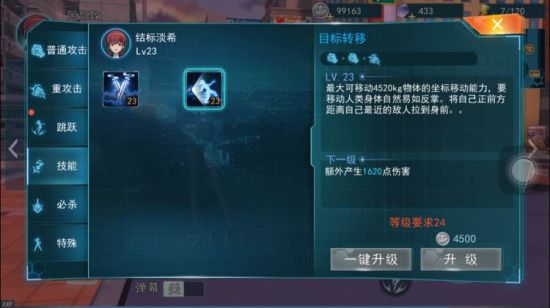 魔法禁书目录手游结标淡希连招及技能介绍[多图]