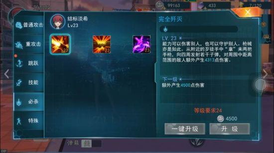 魔法禁书目录手游结标淡希连招及技能介绍[多图]