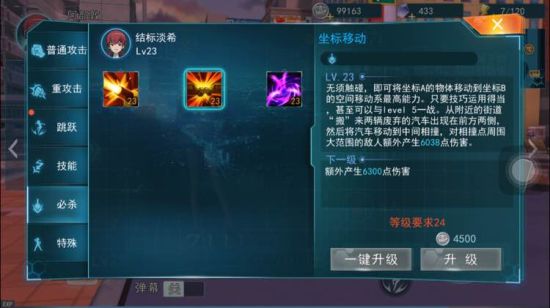 魔法禁书目录手游结标淡希连招及技能介绍[多图]