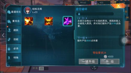 魔法禁书目录手游结标淡希连招及技能介绍[多图]