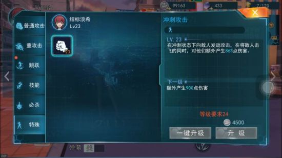 魔法禁书目录手游结标淡希连招及技能介绍[多图]