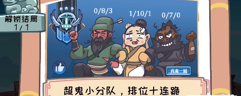 三国梗传第1关怎么过-第1关桃园三结义图文通关攻略