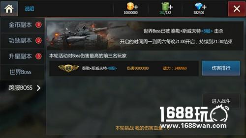 《钢铁雄狮》将开GVG大型跨服对战[多图]