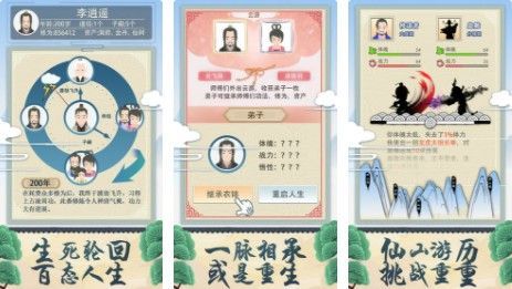 修仙式人生兑换码大全 最新礼包码cdk分享[多图]