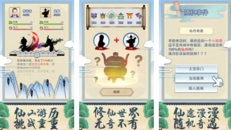 修仙式人生兑换码大全 最新礼包码cdk分享[多图]
