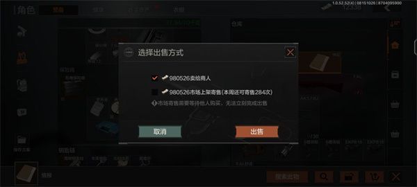 暗区突围情报多少钱？情报价格介绍[多图]