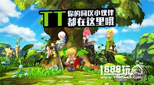 《龙之谷》跨区组队难？TT教你如何找到同区好队友！[多图]