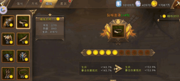 中土纪元装备精炼技巧攻略 中土纪元怎么精炼[图]