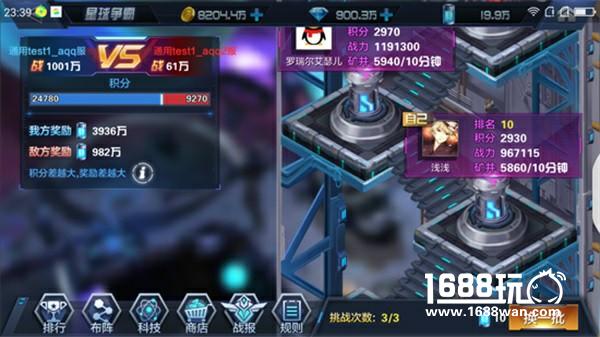 大区之战开启：星际火线星球争霸[多图]