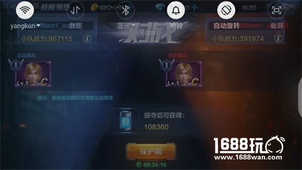 大区之战开启：星际火线星球争霸[多图]