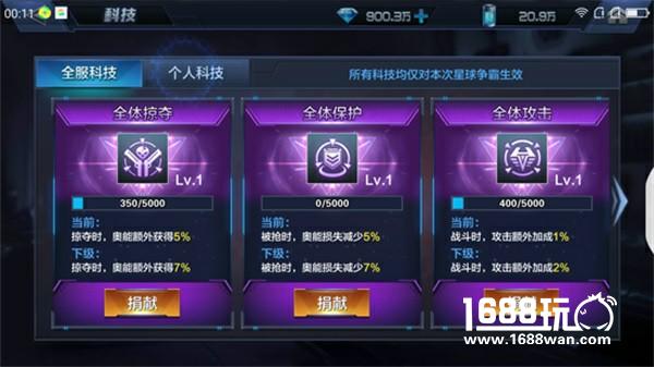 大区之战开启：星际火线星球争霸[多图]