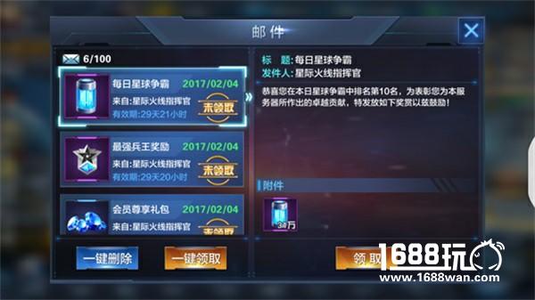 大区之战开启：星际火线星球争霸[多图]