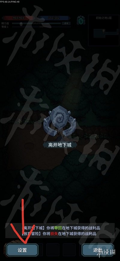《提灯与地下城》11月3日密令是什么 2022年11月3日密令一览
