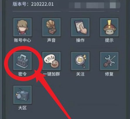 《提灯与地下城》11月3日密令是什么 2022年11月3日密令一览