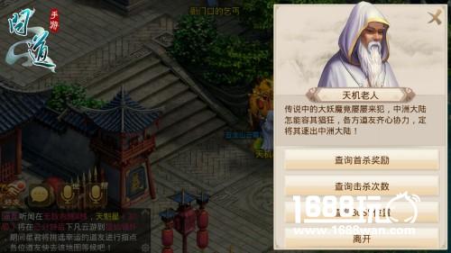 问道手游年度版CG预告片曝光 道友共战黑熊妖皇[视频][多图]