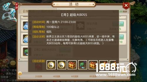 问道手游年度版CG预告片曝光 道友共战黑熊妖皇[视频][多图]
