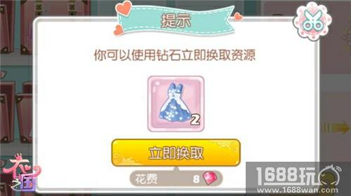 《衣之国》梦之书开启童话冒险 搜罗最美服饰[多图]