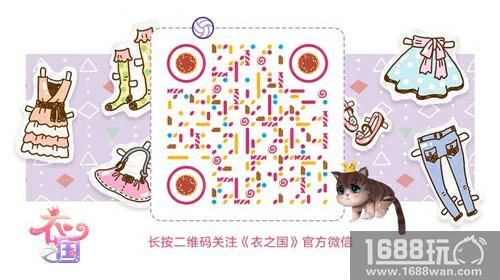 《衣之国》梦之书开启童话冒险 搜罗最美服饰[多图]