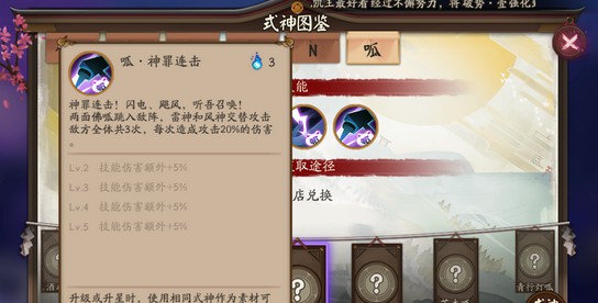 阴阳师两面佛呱怎么获得 两面佛呱技能详解[多图]