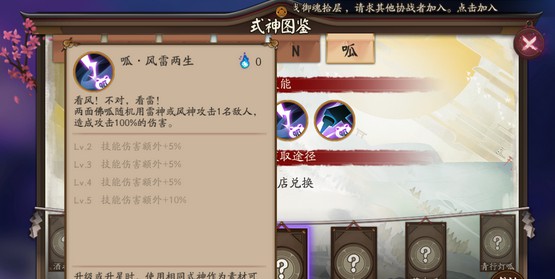 阴阳师两面佛呱怎么获得 两面佛呱技能详解[多图]