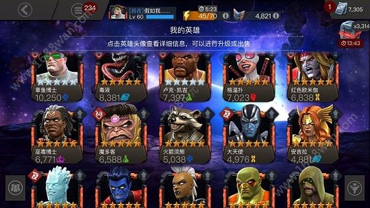 漫威超级争霸战手游什么英雄后期最强 后期最强英雄培养攻略[多图]