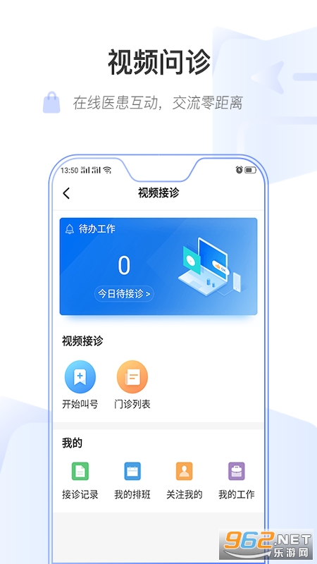 健康乌鲁木齐app