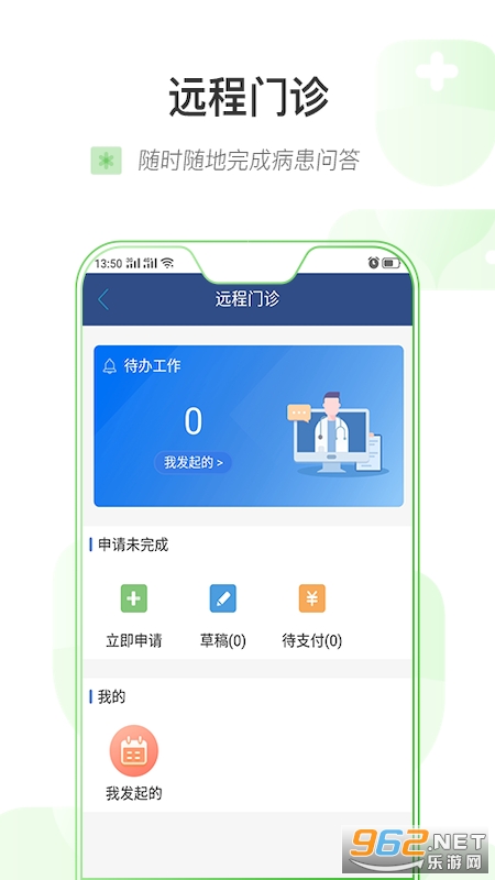 健康乌鲁木齐app