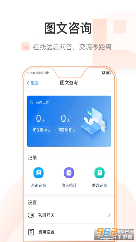 健康乌鲁木齐app