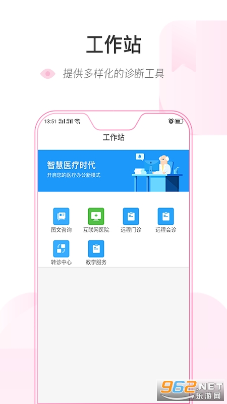 健康乌鲁木齐app