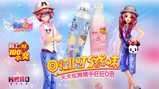 英雄互娱再度牵手旺旺集团，过亿个定制包装产品广铺全国[多图]