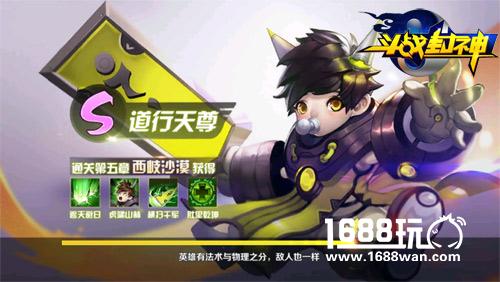 快速升级 《斗战封神》手游完美通关攻略[多图]