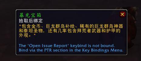 魔兽世界暮光宝箱怎么获得