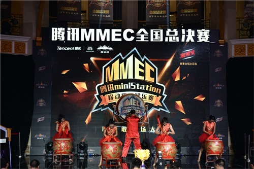 2016腾讯首届MMEC全国总决赛完美落幕[多图]