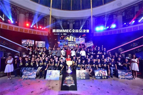 2016腾讯首届MMEC全国总决赛完美落幕[多图]