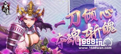 从此爱上拔刀斩 《鬼剑豪》斩魄师嗨翻竞技场[多图]