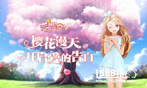 《恋舞OL》穿上蓝舞魔法套装去踏青吧[多图]