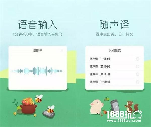 讯飞输入法将于2017年ChinaJoy BTOC展区再续精彩[多图]