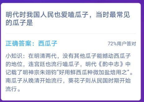 明代最常见的瓜子是什么瓜子？明代最常见的瓜子是什么？明代有瓜子吗？[多图]